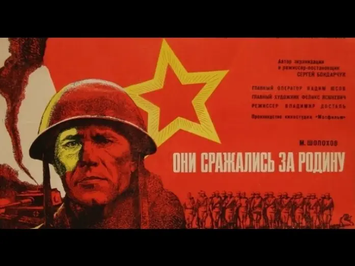 Watch film They Fought for Their Motherland | трейлер Они сражались за Родину 1975