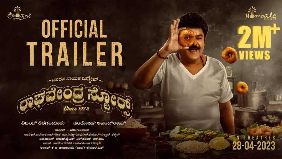 Watch film Raghavendra Stores | Raghavendra Stores - Official Trailer | Jaggesh |Santhosh Ananddram |Vijay Kiragandur |Hombale Films