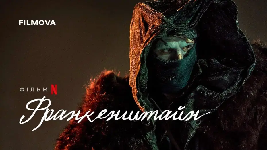 Watch film Frankenstein | Український дубльований трейлер