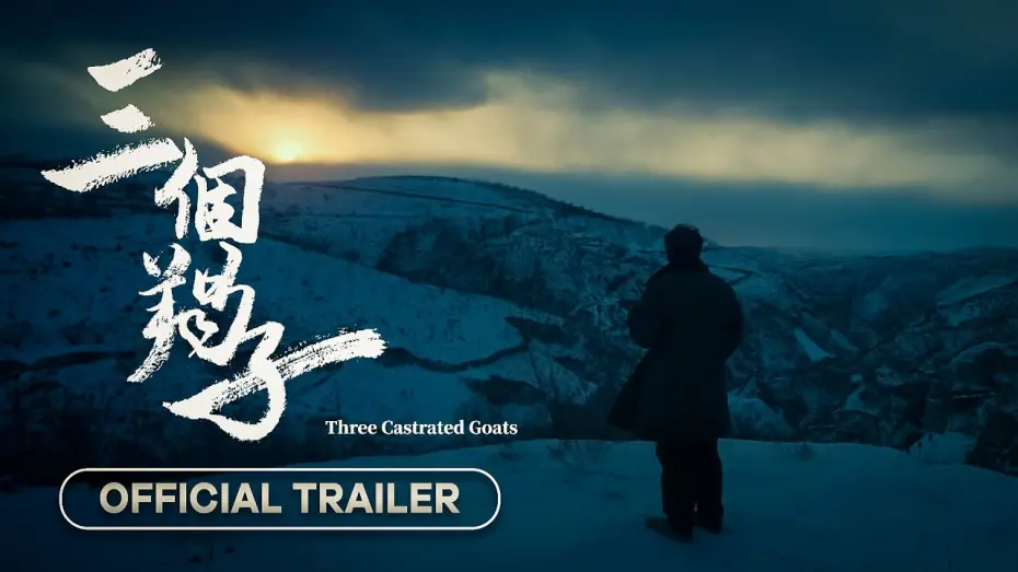 Watch film Three Castrated Goats | Three Castrated Goats (三个羯子) - 2024 - Official Trailer