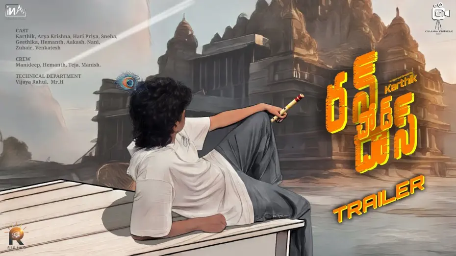 Watch film Runchod Das | RUNCHOD DAS - GRILLED TRAILER || Film by Karthik || @chalanachithrambvrit || @inavcreations