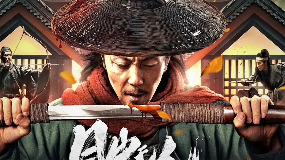Watch film Eye for an Eye | Слепой меч (Blind Sword)(2022) Русский Free Cinema Aeternum