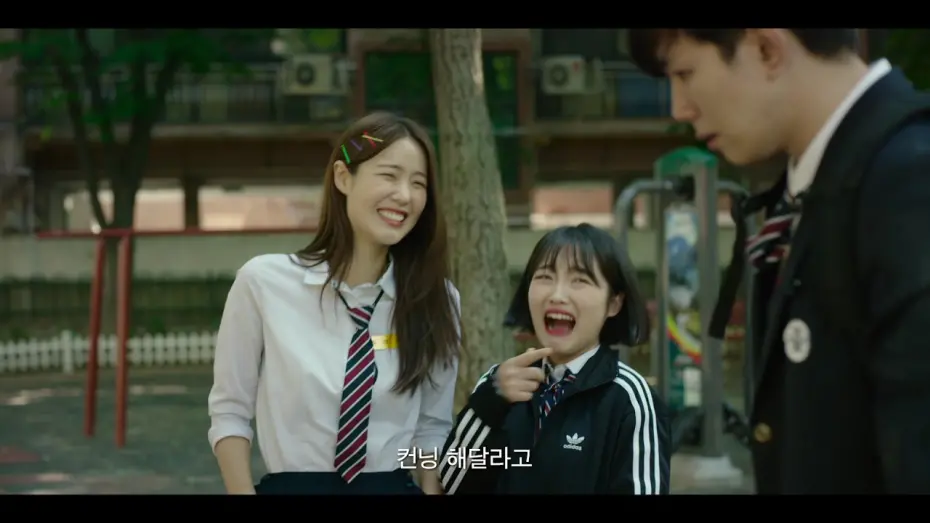 Watch film Justice High | 공수도