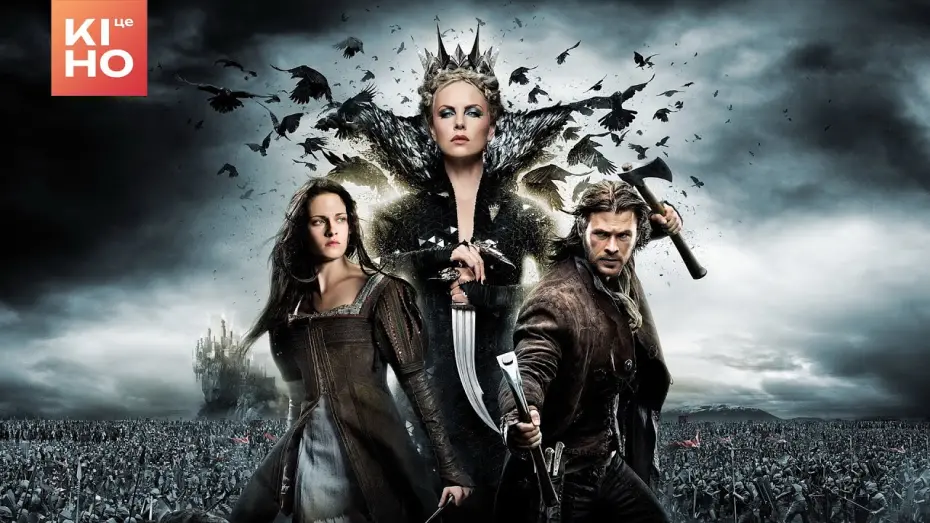 Watch film Snow White and the Huntsman | Білосніжка та мисливець | Український трейлер | 2012