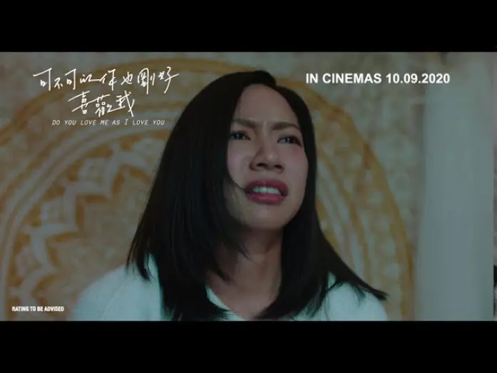Watch film Do You Love Me as I Love You | 《可不可以，你也剛好喜歡我》 DO YOU LOVE ME AS I LOVE YOU Main Trailer | In Cinemas 10.09.2020