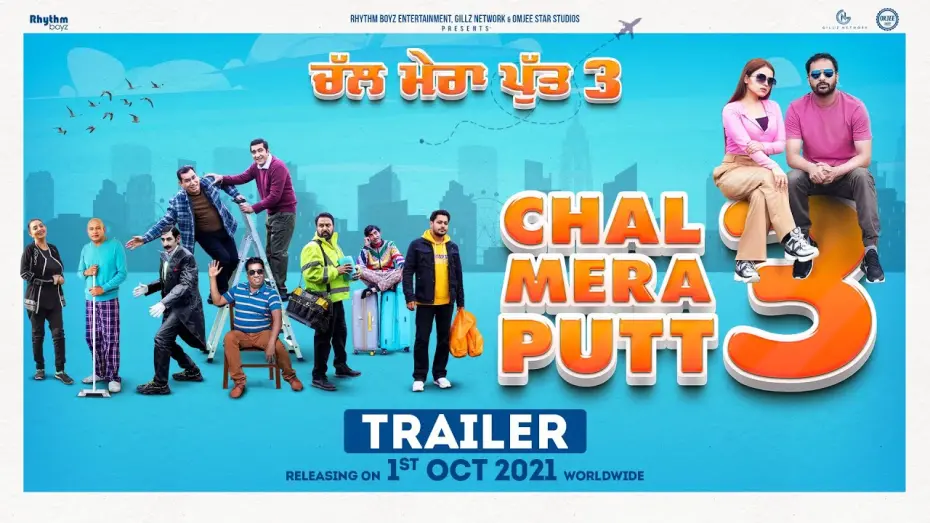 Watch film Chal Mera Putt 3 | Chal Mera Putt 3 (Trailer) | Amrinder Gill | Simi Chahal | Releasing 1st Oct 2021