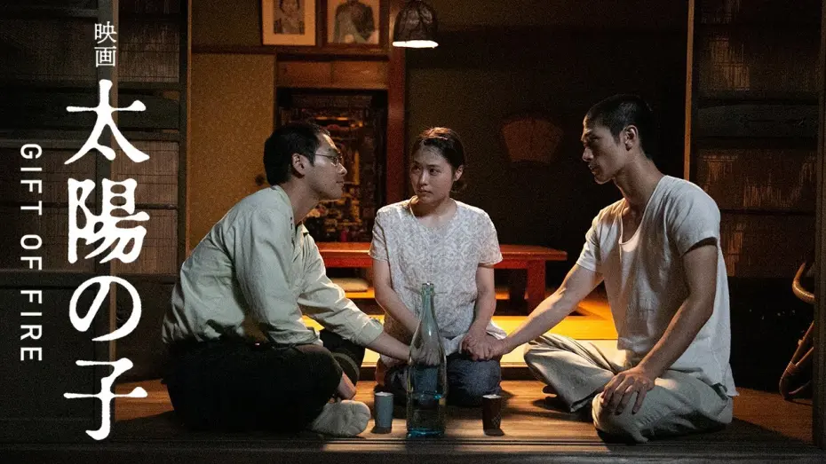 Watch film Gift of Fire | Gift of Fire | Official US Trailer