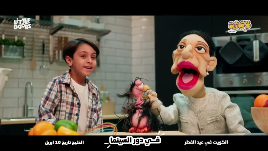 Watch film Gergasha the Movie | اغنية عالم قرقاشة - فيلم قرقاشة في السينما