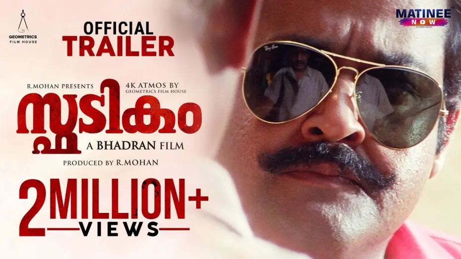 Watch film Spadikam | SPADIKAM Official Trailer 4K | R Mohan | Mohanlal | Bhadran | Myth Production | Geometric Film House