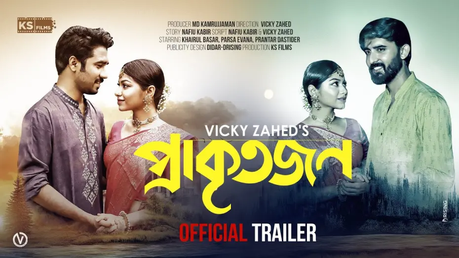 Watch film Prakritojon | PRAKRITOJON | Khairul Basar | Parsa Evana | Prantar | Vicky Zahed | Trailer | Bangla Natok 2025