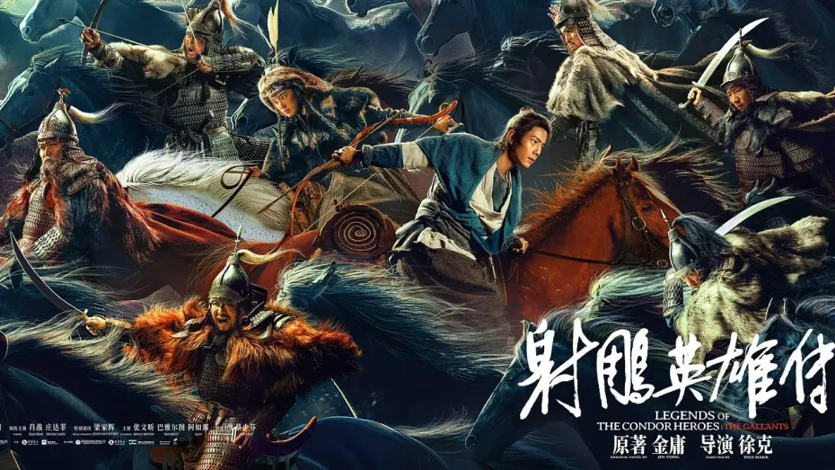 Watch film The Legend of the Condor Heroes: The Great Hero | Legends of the Condor Heroes: The Gallants (2025) Official Trailer HD English Sub