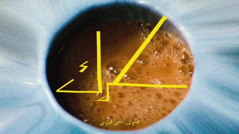 Watch film Karak | تشويقة كرك - فلم قصير