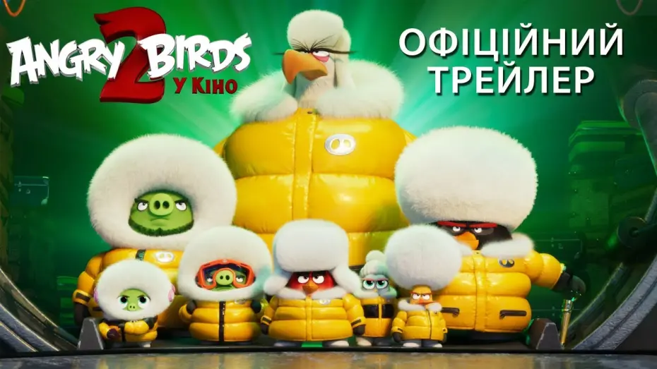 Watch film The Angry Birds Movie 2 | Офіційний трейлер №1 (український)