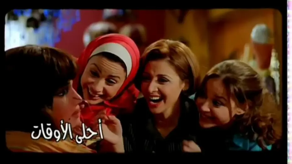 Watch film Best Times | محمد منير -  احلى الاوقات