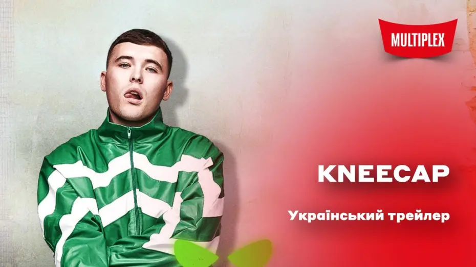 Watch film Kneecap | Український трейлер
