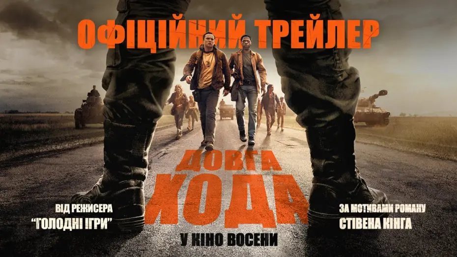 Watch film The Long Walk | Офіційний трейлер