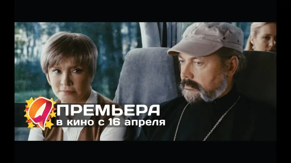 Watch film Road with no End | Дорога без конца (2015) HD трейлер | премьера 16 апреля