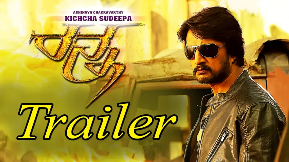 Watch film Ranna | Ranna Official Trailer | Kichcha Sudeep | Rachita Ram | Haripriya | V Harikrishna | Yogaraj Bhat
