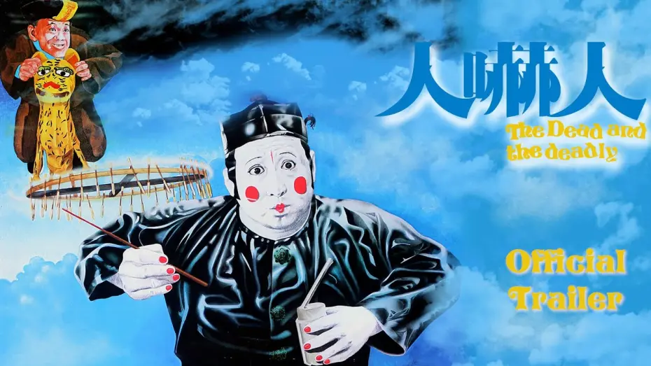 Watch film The Dead and the Deadly | Eureka Classics Trailer