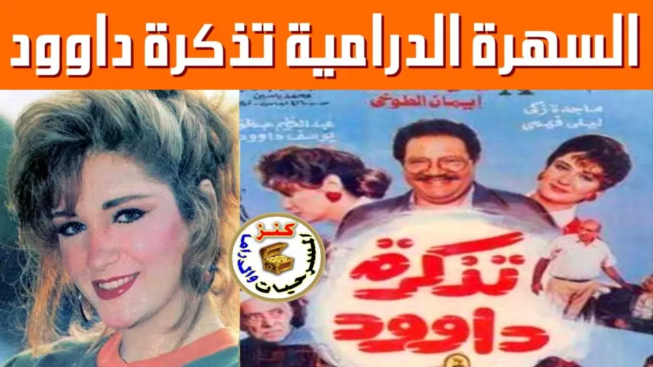 Watch film Dawood