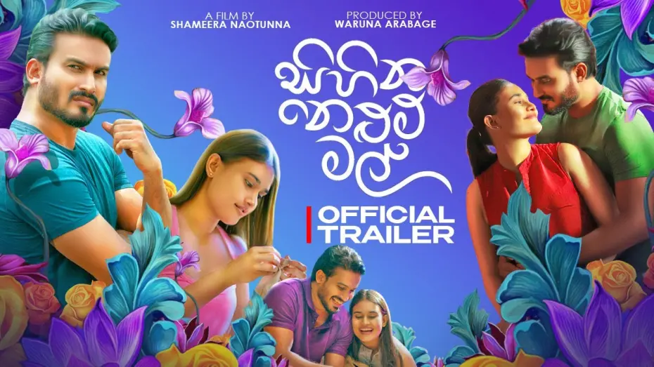 Watch film Sihina Nelum Mal | Sihina Nelum Mal : Official Trailer