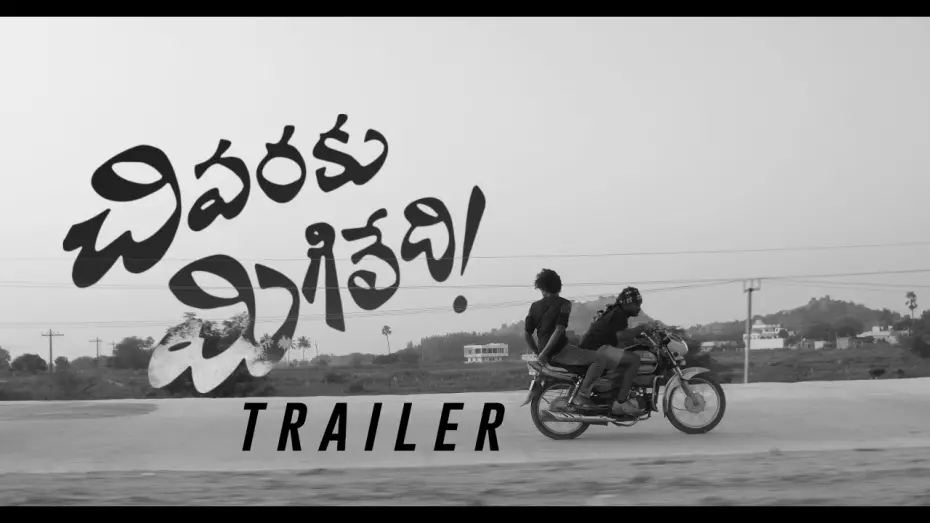 Watch film Chivaraku Migiledi | Chivaraku Migiledi Trailer || a Rohit & Sasi picture || Vivek Sagar || SVK