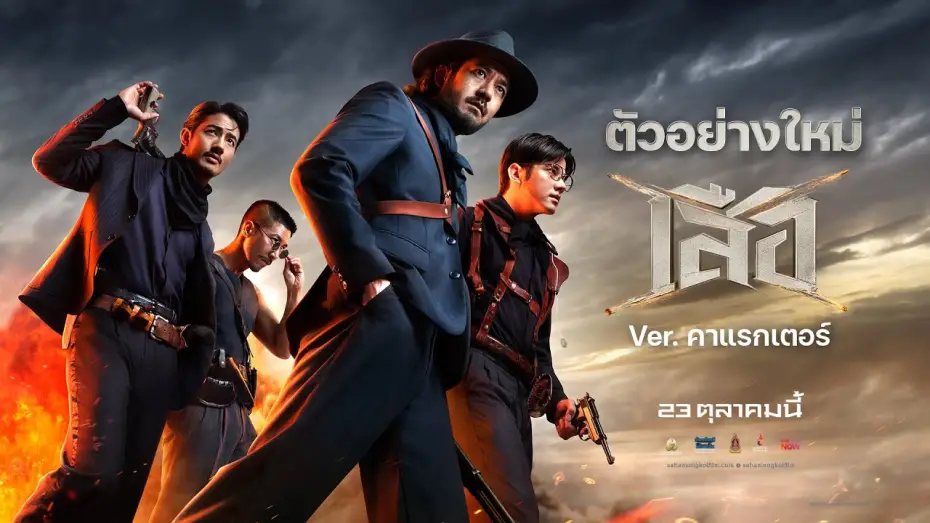 Watch film 4 Tigers | Tiger: New Trailer (Official Character Trailer)