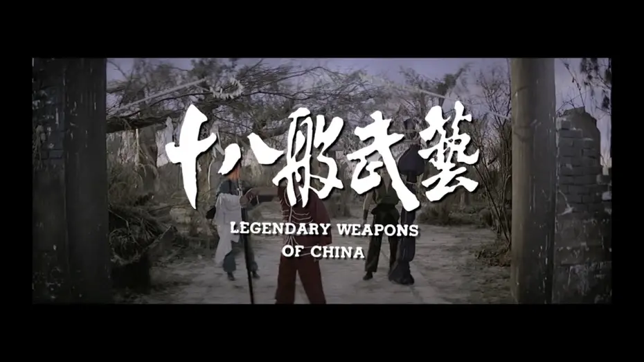 Watch film Legendary Weapons of China | Legendary Weapons of China (1982) - 2015 Trailer