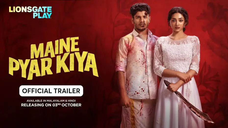 Watch film Maine Pyar Kiya | Maine Pyar Kiya | Official Trailer | Releasing on 3rd October