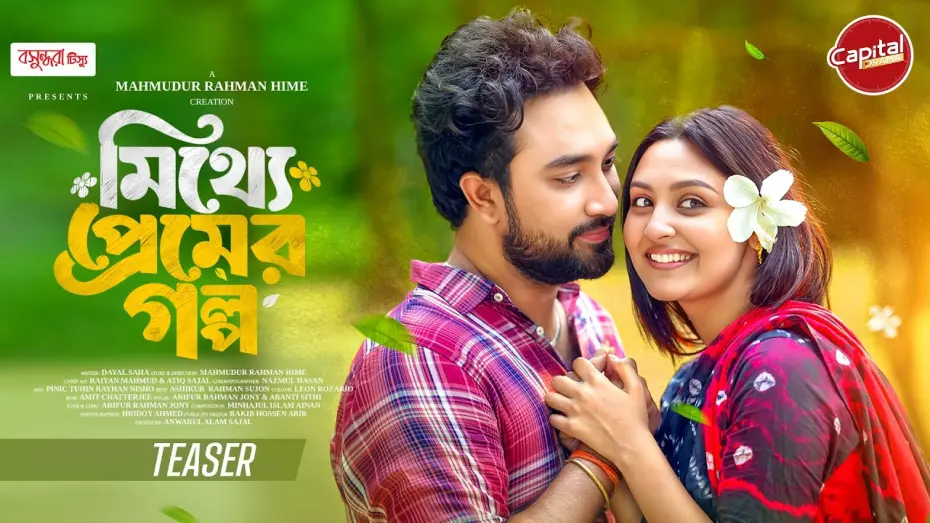 Watch film Mitthe Premer Golpo | Mitthe Premer Golpo (Teaser) || Jovan - Niha || Hime || Capital Drama