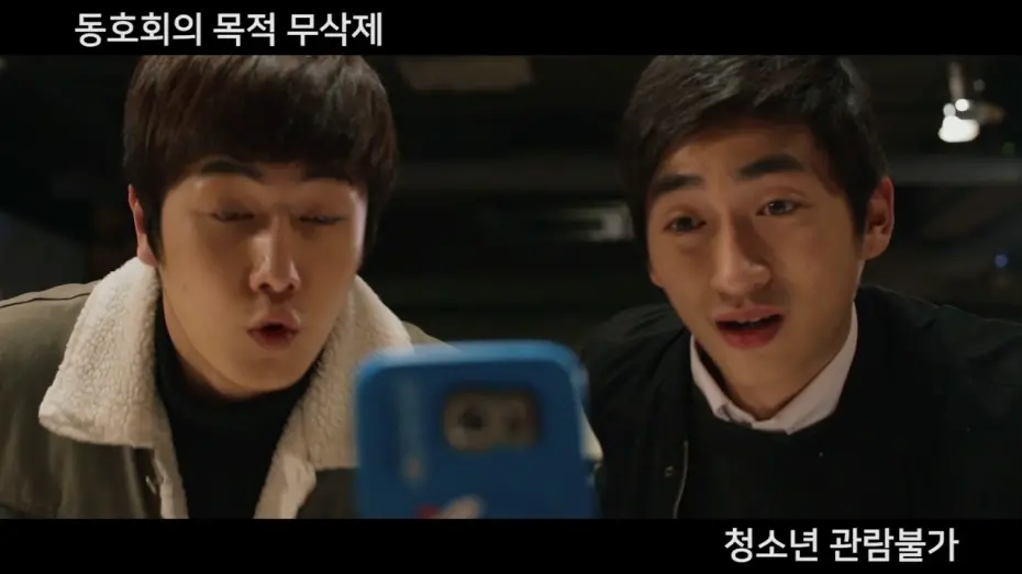 Watch movie trailer