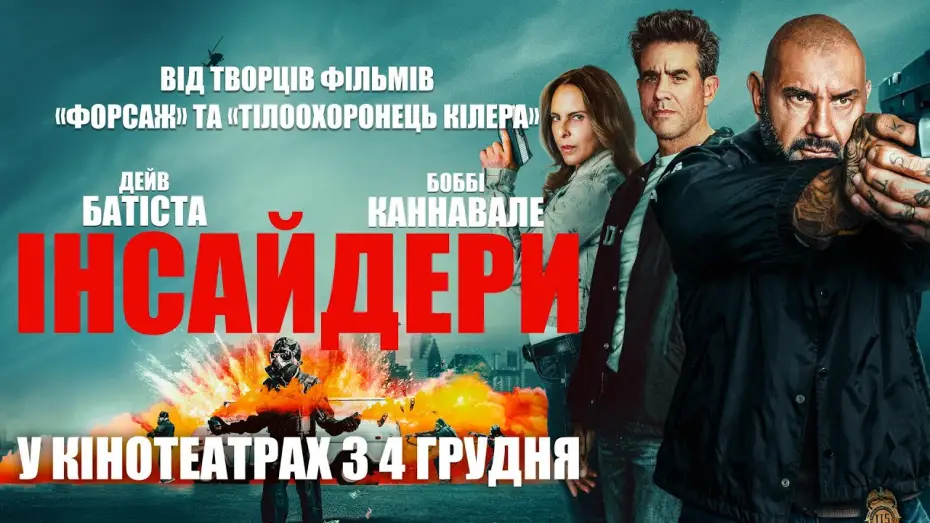 Watch film Trap House | Офіційний трейлер