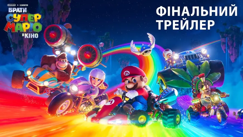 Watch film The Super Mario Bros. Movie | Фінальний трейлер