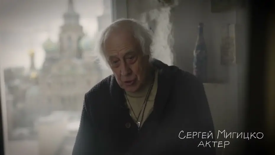 Watch film Сталкер любимого города | «Сталкер любимого города»: трейлер фильма Виктора Тихомирова (2024)