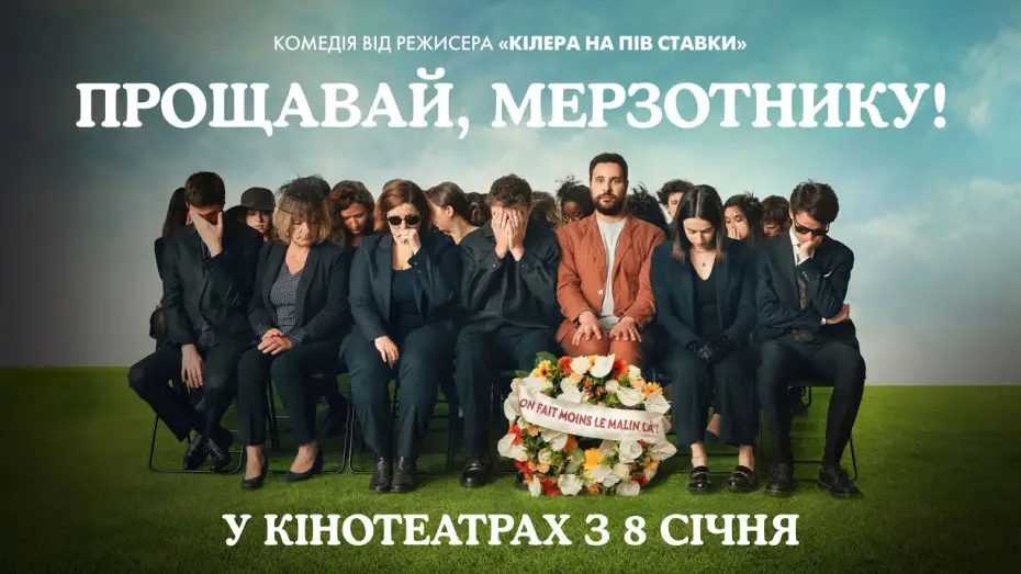 Watch film Adieu, Jean-Pat | Офіційний трейлер