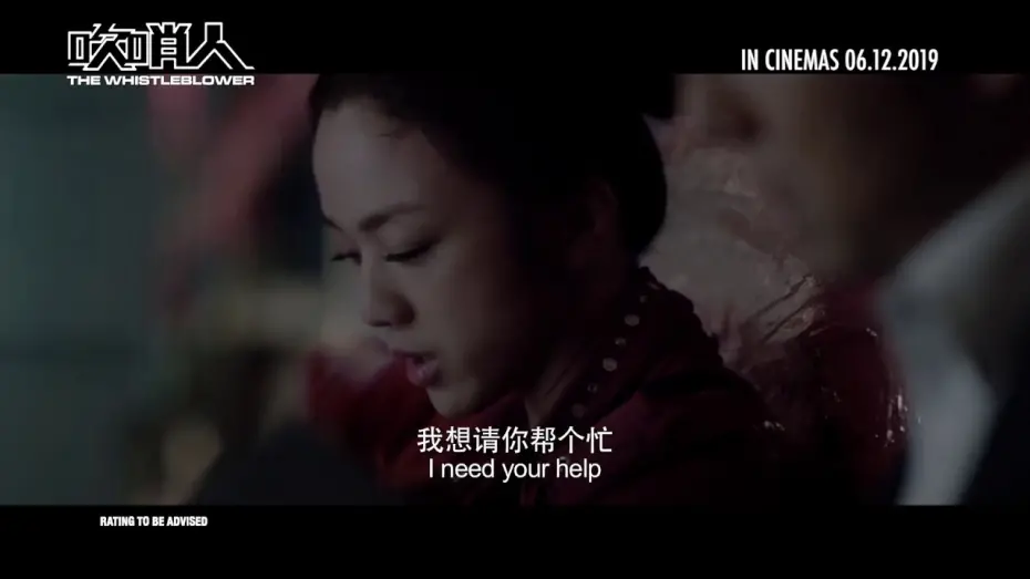 Watch film The Whistleblower | 《吹哨人》THE WHISTLEBLOWER Trailer | In Cinemas 06.12.2019