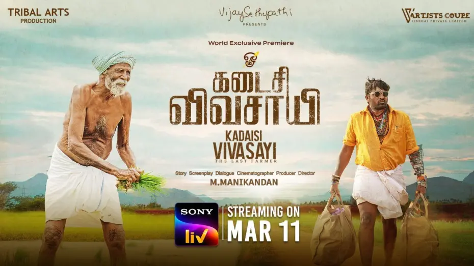 Watch film Kadaisi Vivasayi | Kadaisi Vivasaayi | Tamil Movie | Official Trailer | SonyLIV | Streaming On 11th March