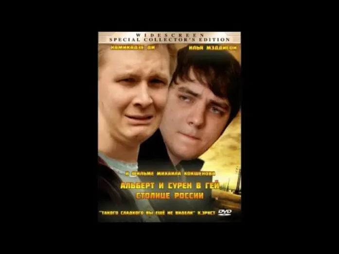 Watch film Albert and Suren in the gay capital of Russia - Izhevsk | Сурен и Альберт в Ижевске МЭДДИСОН И КАМИКАДЗЕ ДИ