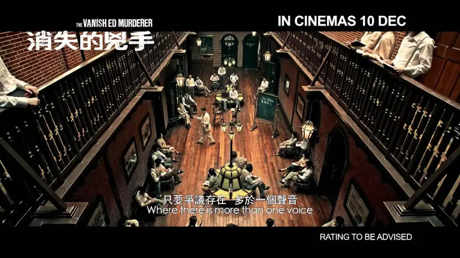 Watch film The Vanished Murderer | The Vanished Murderer Official Trailer