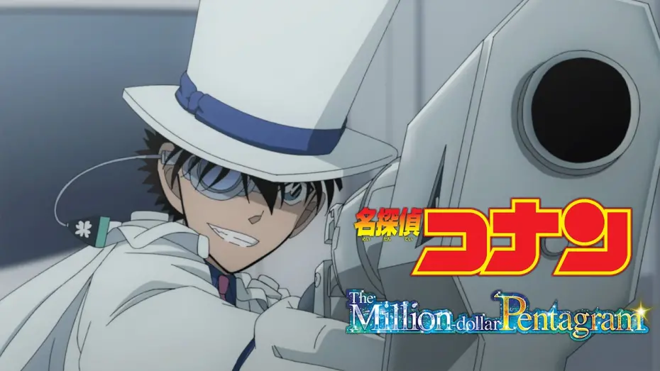 Watch film Detective Conan: One Million Dollar Five-Pointed Star | Official Teaser Trailer [Subtitled]