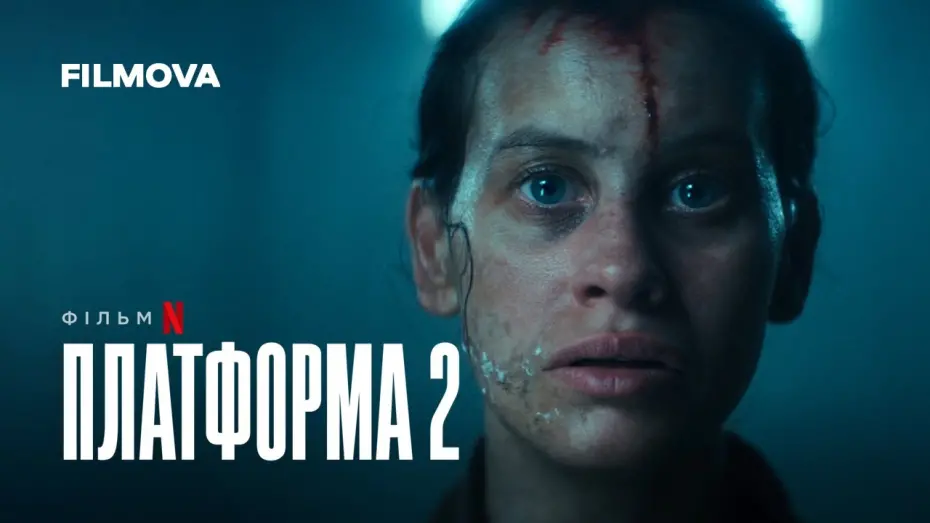 Watch film The Platform 2 | Платформа 2 | Український дубльований трейлер | Netflix