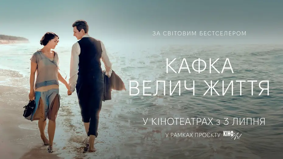 Watch film Die Herrlichkeit des Lebens | Офіційний трейлер