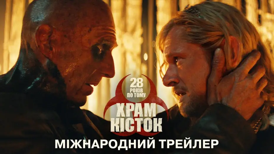 Watch film 28 Years Later: The Bone Temple | Міжнародний трейлер