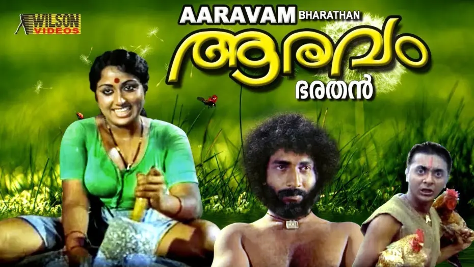 Watch film Aaravam | Aaravam Malayalam Full Movie | Prameela | Malayalam Movies Online 1978