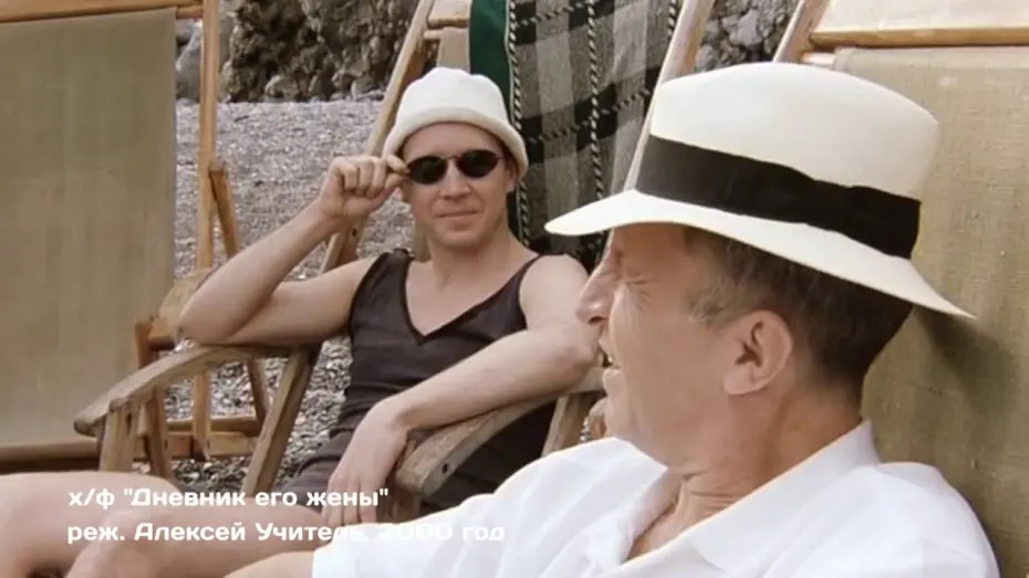 Watch film His Wife