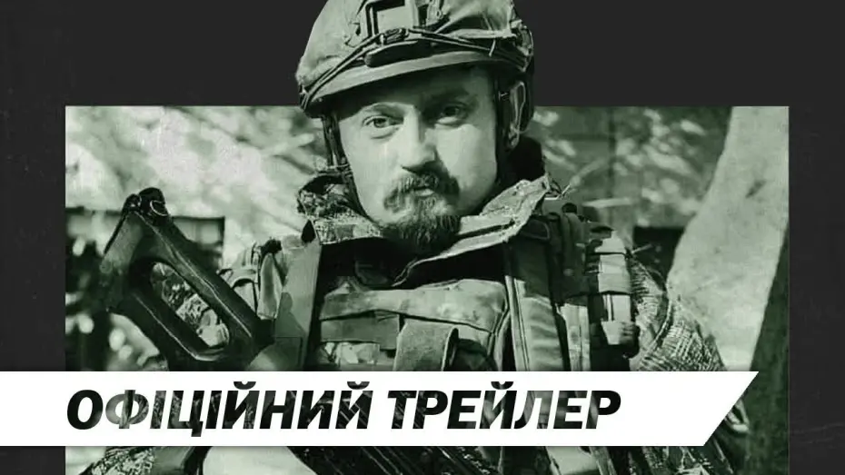 Watch film Hammer | Офіційний трейлер