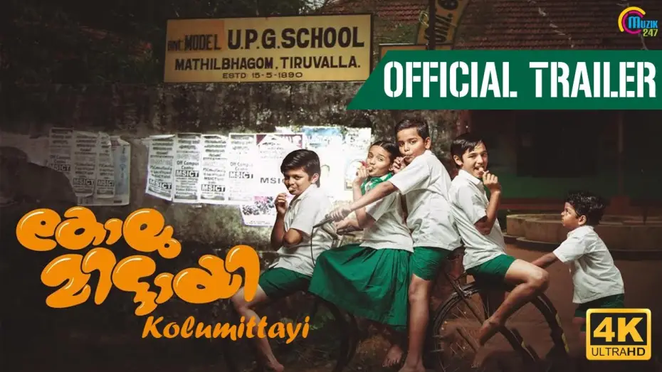 Watch film Kolumittayi | Kolumittayi Official Trailer | Master Gourav Menon, Baby Meenakshi | 4K | Malayalam Movie
