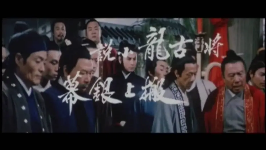 Watch film Killer Clans | Killer Clans (Liu xing hu die jian) Trailer