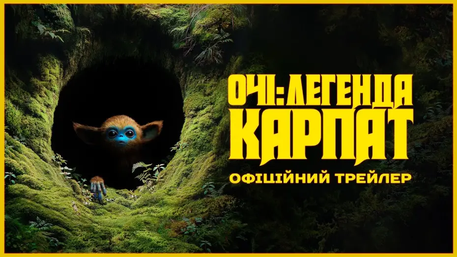 Watch film The Legend of Ochi | Офіційний трейлер