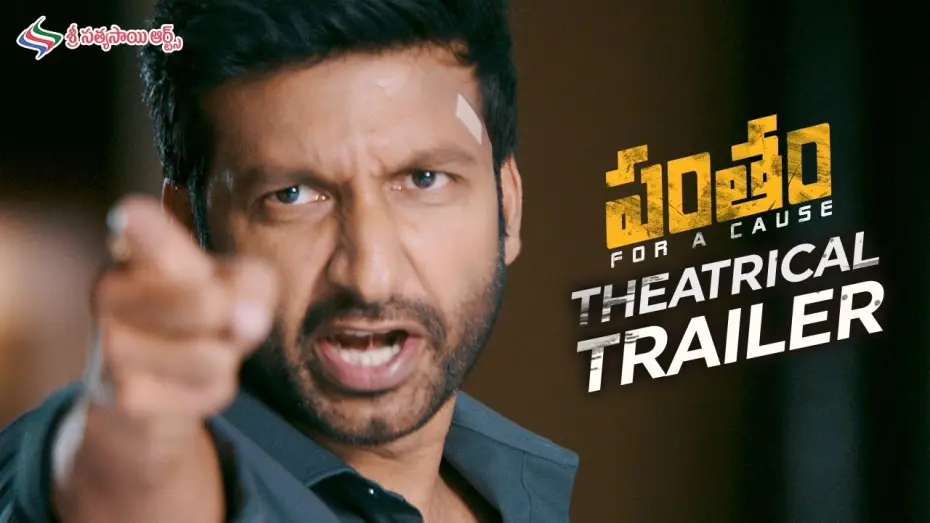 Watch film Pantham | Pantham Theatrical Trailer | Gopichand | Mehreen | #PanthamTrailer | Sri Sathya Sai Arts